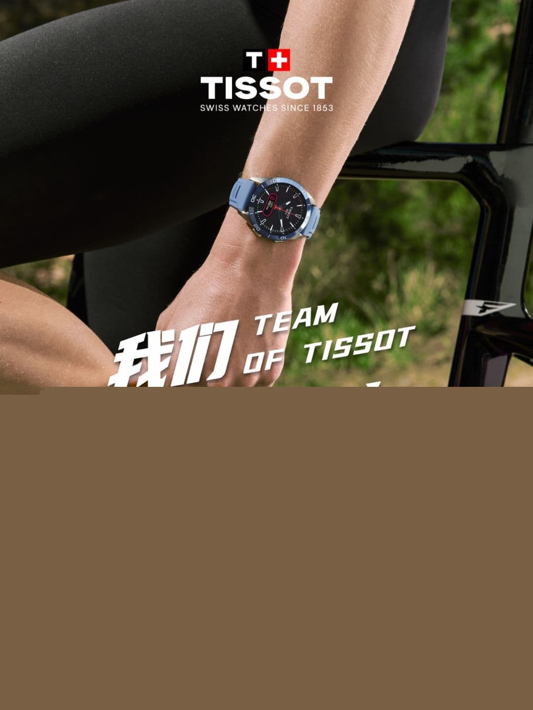 天梭中国2026年8月售后网点地址公示,官方客服电话热线服务一站式(图) 天梭中国2026年8月售后网点地址公示,官方客服电话热线服务一站式(图)