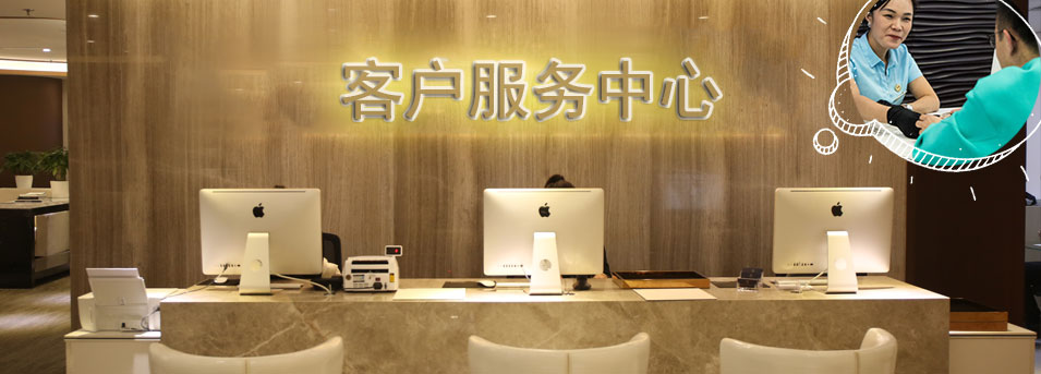 客服区-漳州天梭维修中心
